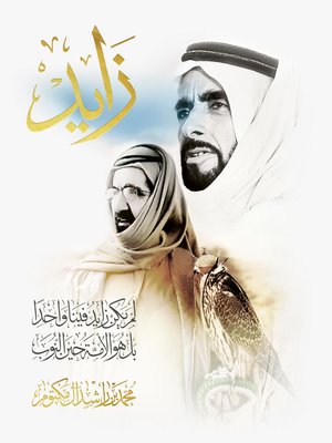 cover image of زايد